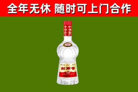 福州烟酒回收剑南春水晶剑2.jpg